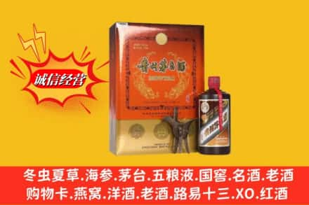 白山靖宇县回收贵州茅台酒